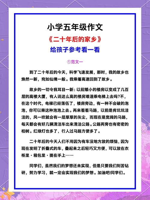 未来的看图作文家乡四年级作文(推荐8篇)