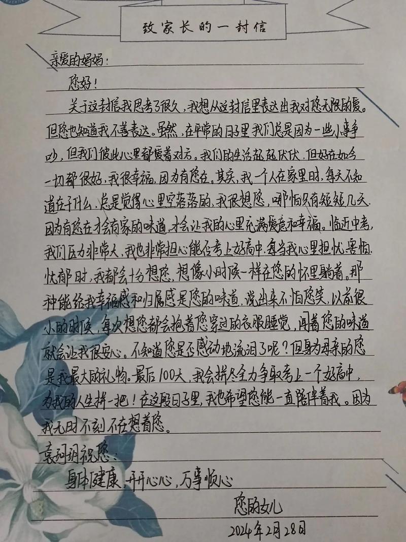深深地中考作文祝福作文
