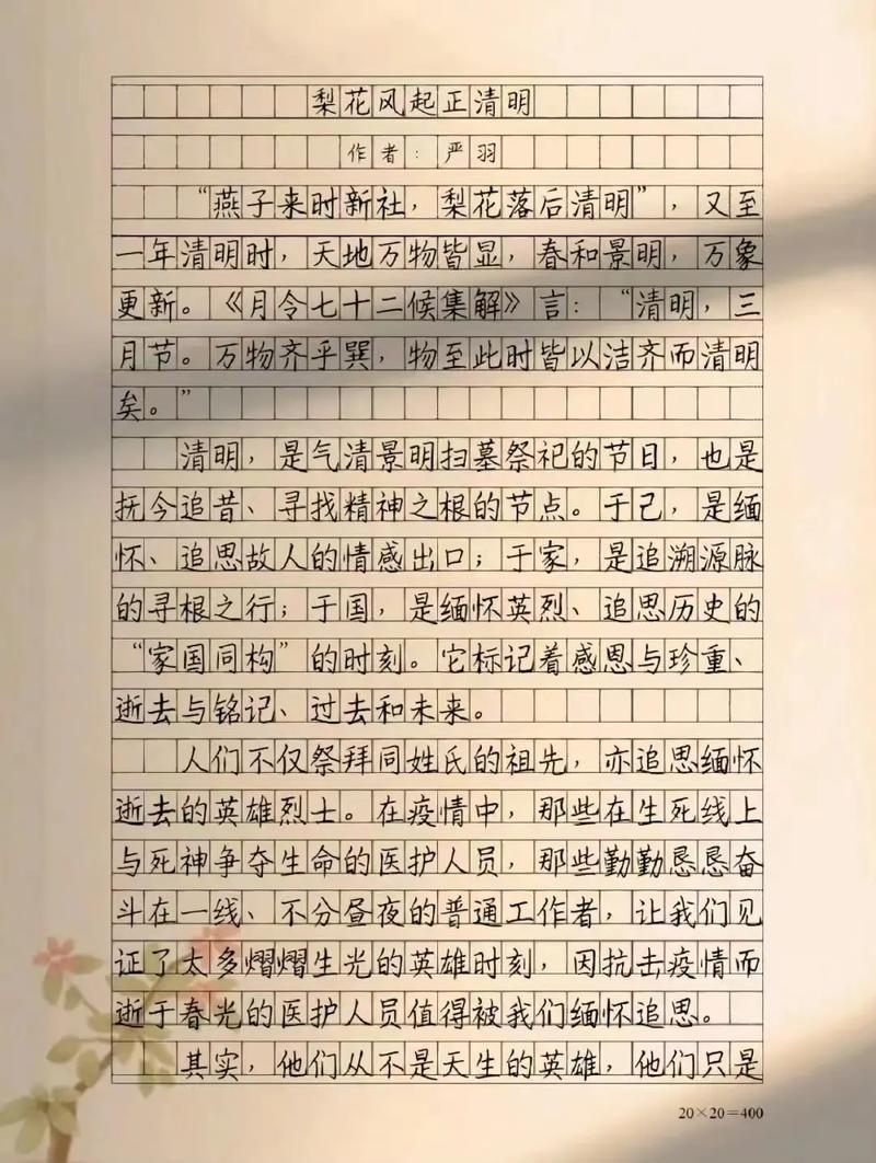 清明节防火作高考作文600字左右初中2022