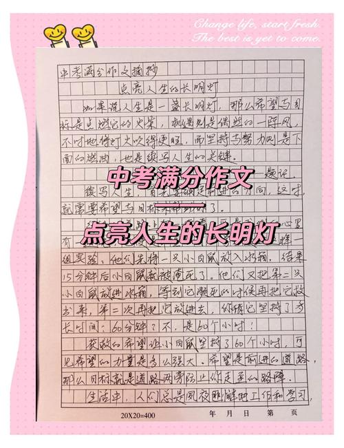 点亮希望的高考作文灯作文