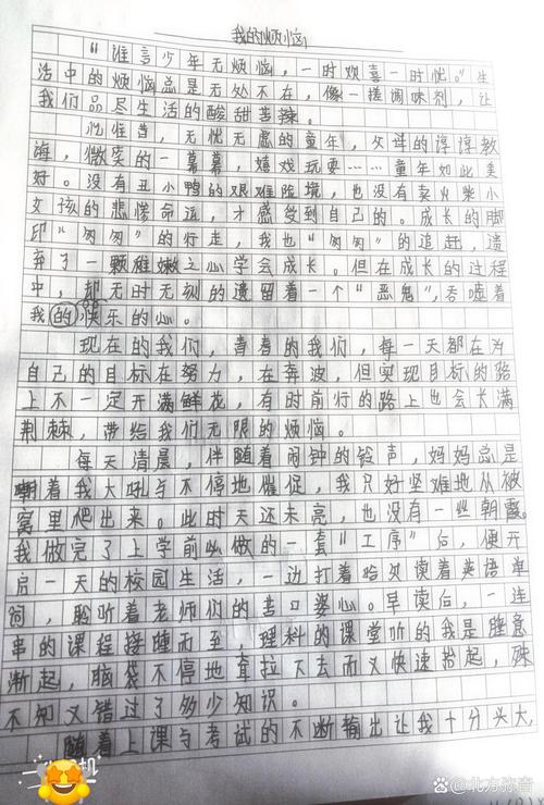 烦恼的看图作文一件事作文700字