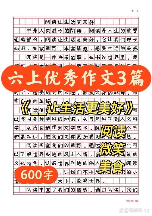 生活中的优秀作文小窍门600字