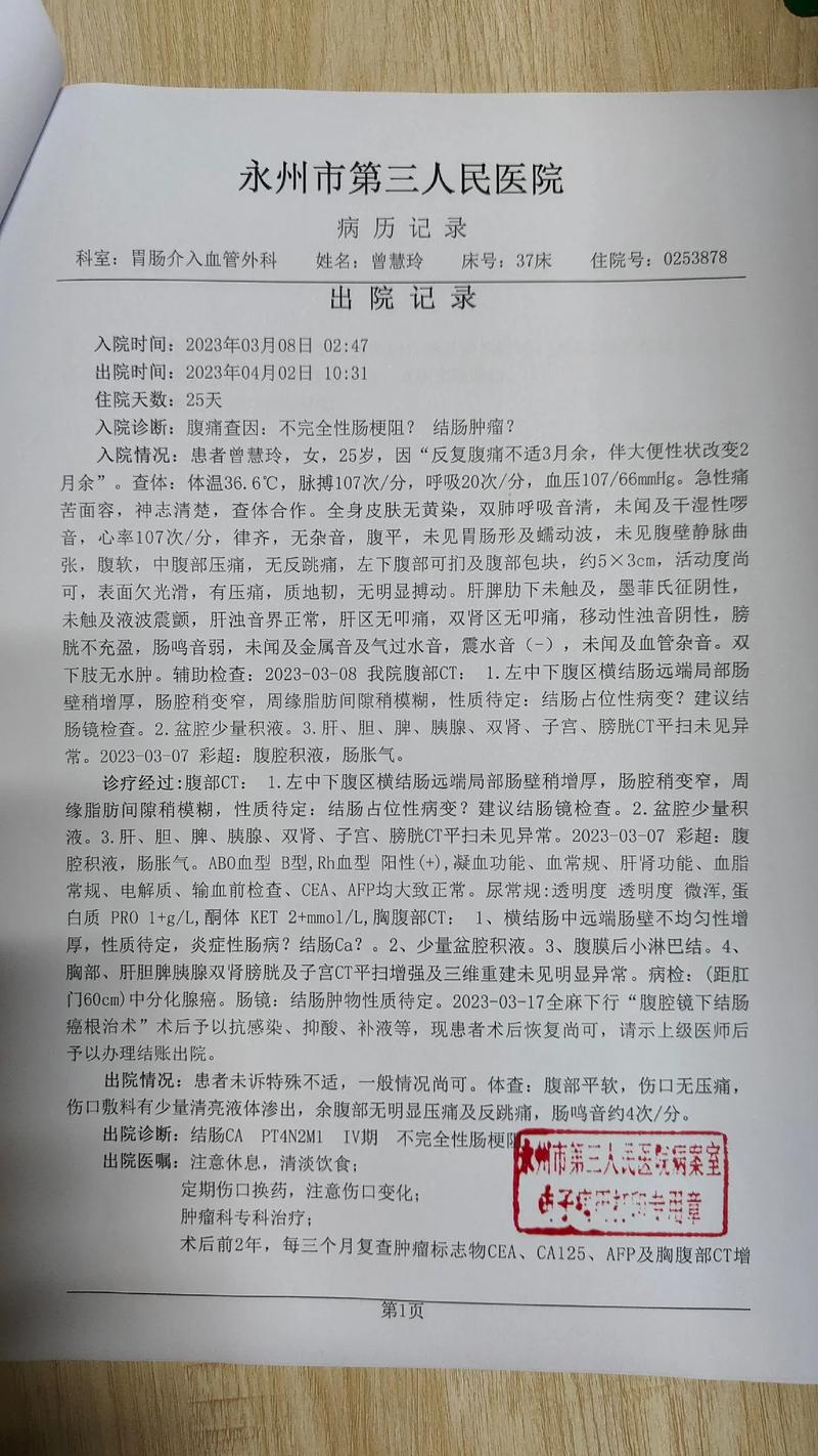 生病五年作文网小学作文