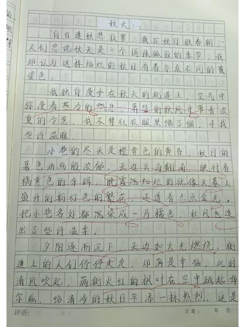 秋的高考作文诉说作文600