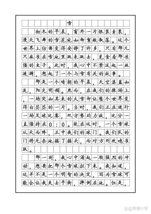 童年的初中作雪作文