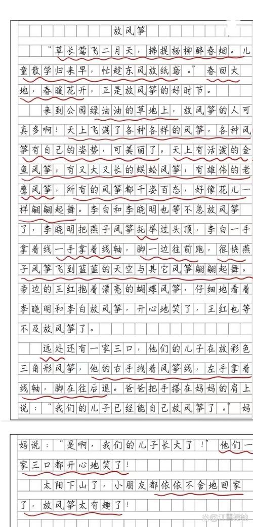 童年趣事作高中作600字放风筝（优秀6篇）