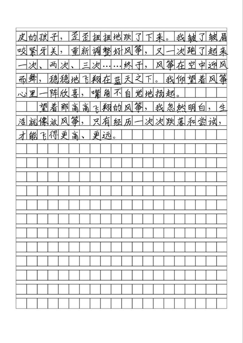 童年趣事作高中作600字放风筝（优秀6篇）