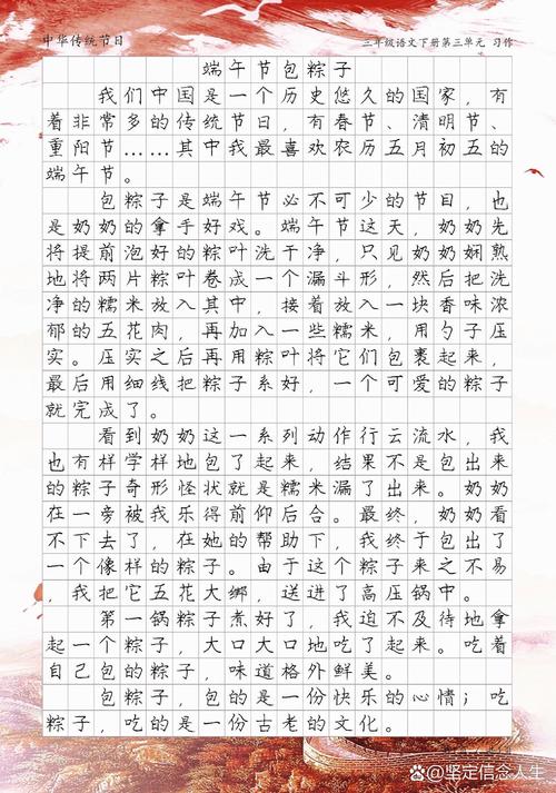 精彩的大学作端午节作文