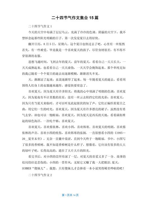 精选二十四节气小满作作文素材600字写景