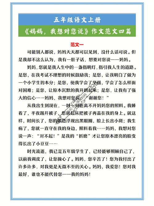 精选妈妈我想对您说初中优秀作大学作