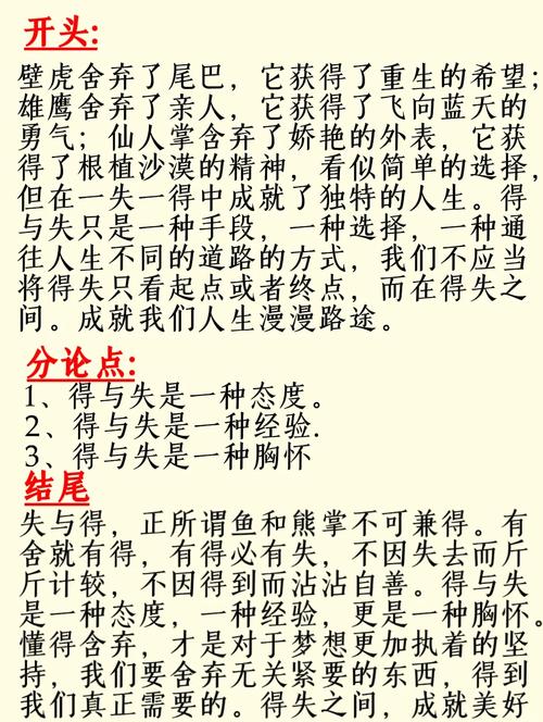 精选得优秀作文与失作文800字高中议论文
