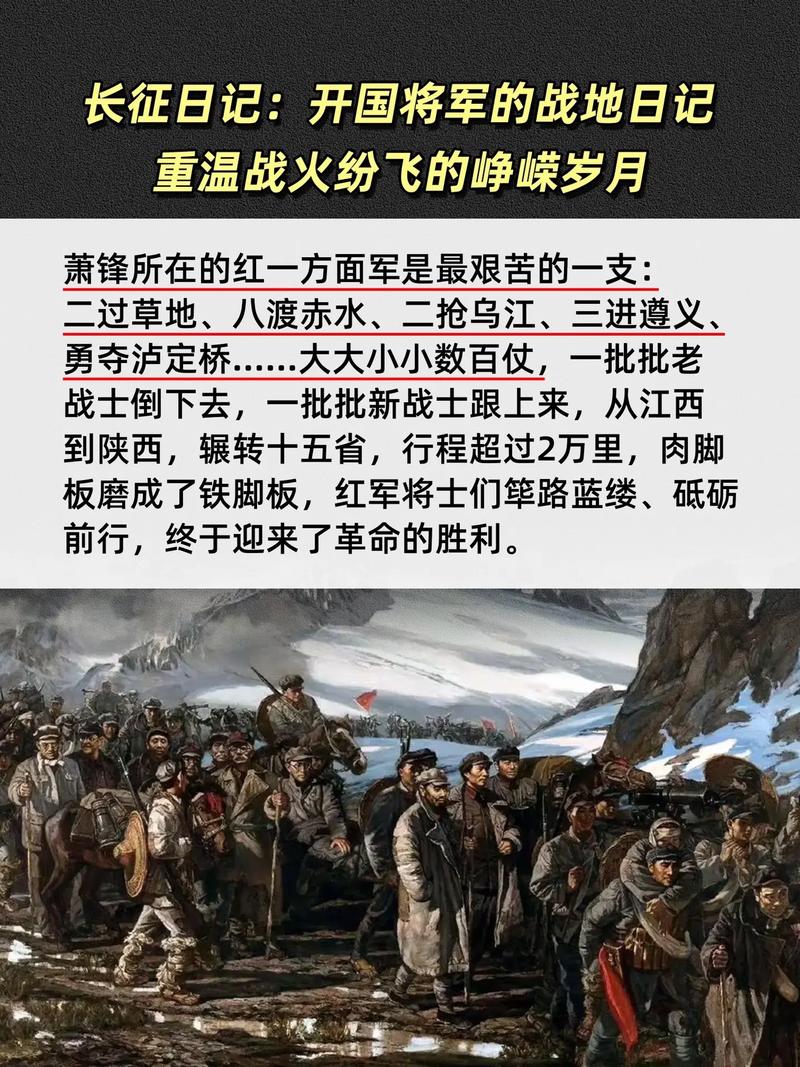纪念红军长征作看图作文800字