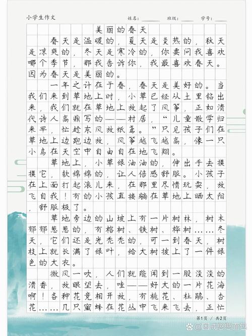 美丽的作文素材春天作文600字六年级合集