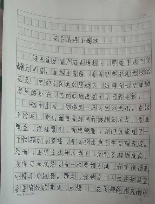 花开了初一优秀作优秀作文600字(优秀4篇)