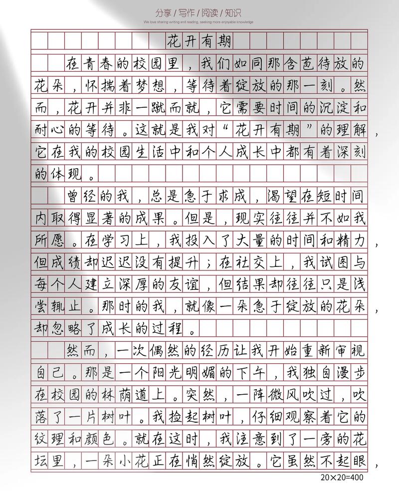 花开了初一优秀作优秀作文600字(优秀4篇)