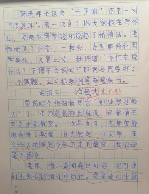 试胆量作文600字五年作文网（精选）
