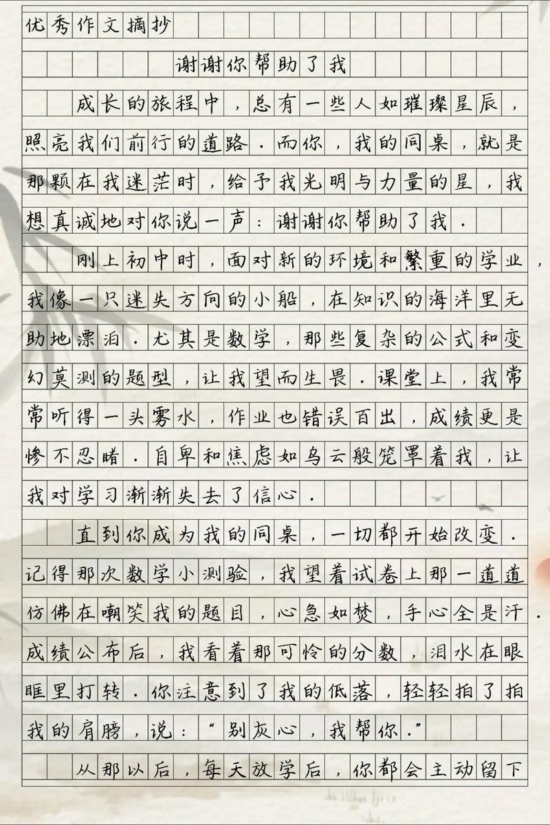 请让我来帮助你作大学作