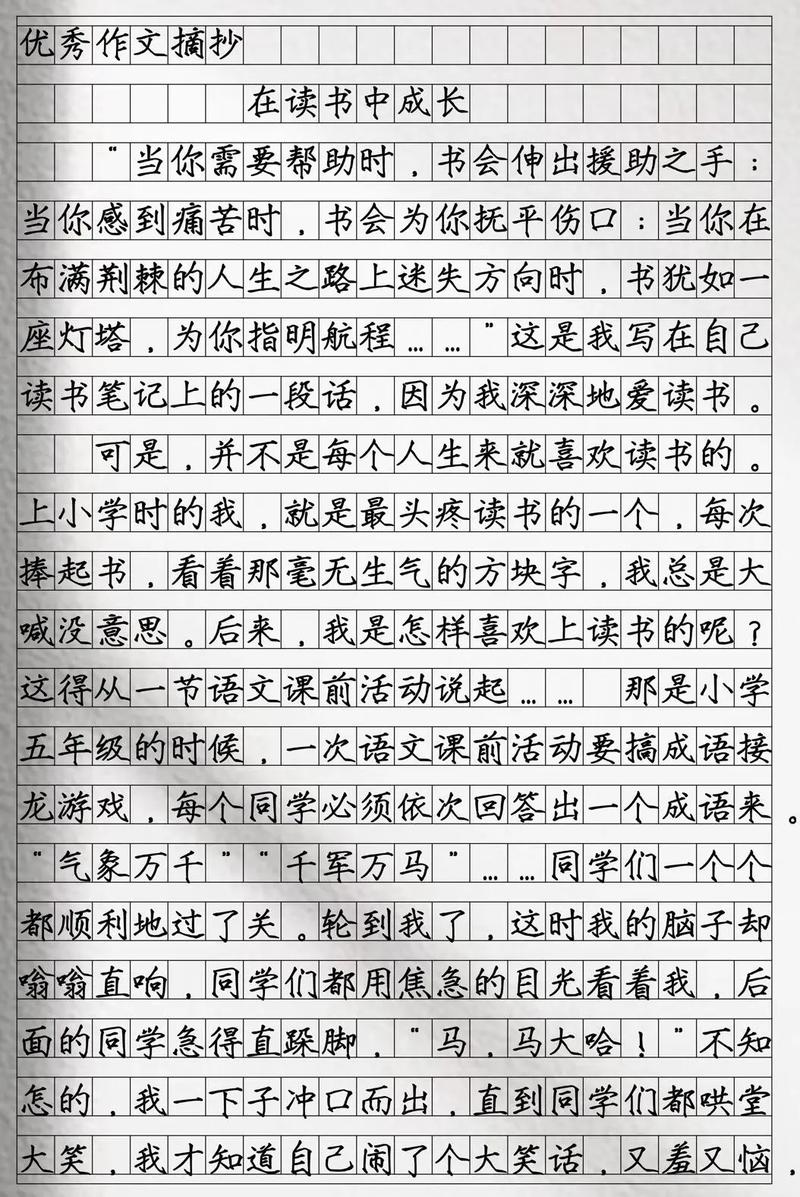 读书的作文大全好处作文800字高中议论文