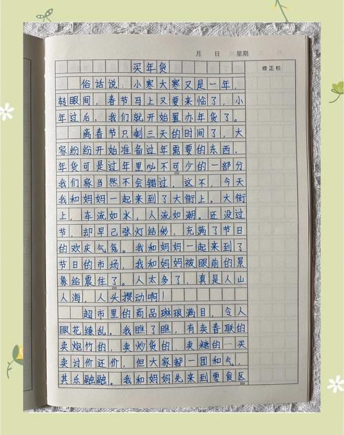 过年买年货作文400字小学六年看图作文(合集)