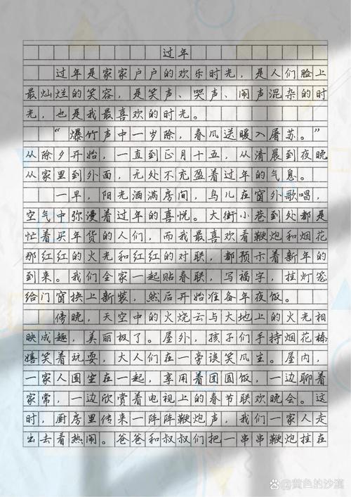 过年的高中作作文300字(精选7篇)