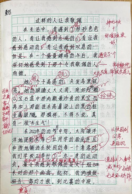这人真让我敬佩作大学作800字高中优秀8篇