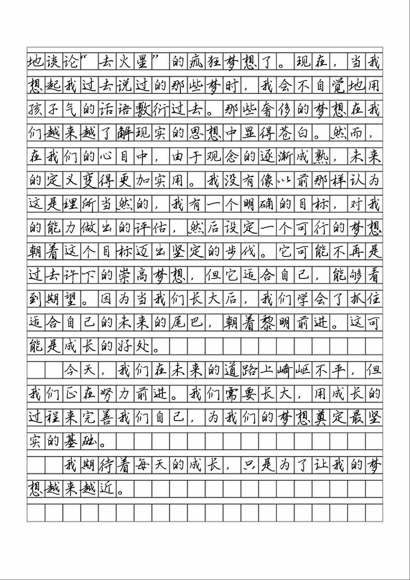 长大的高考作文感觉700字作文