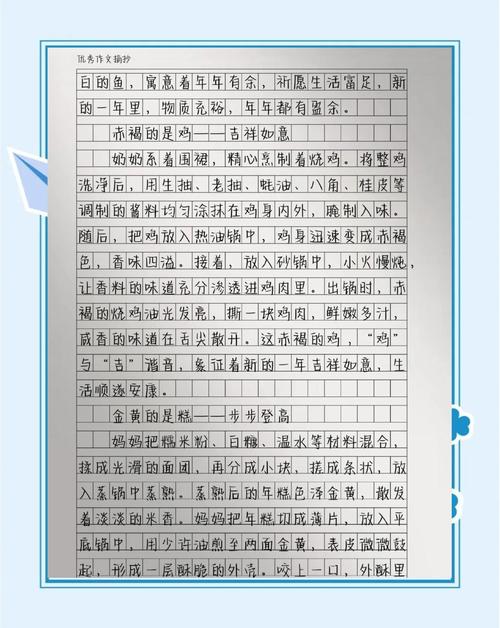 除夕作小学作100字小学一年最新10篇