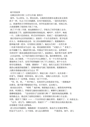 雨作作文1000字高中