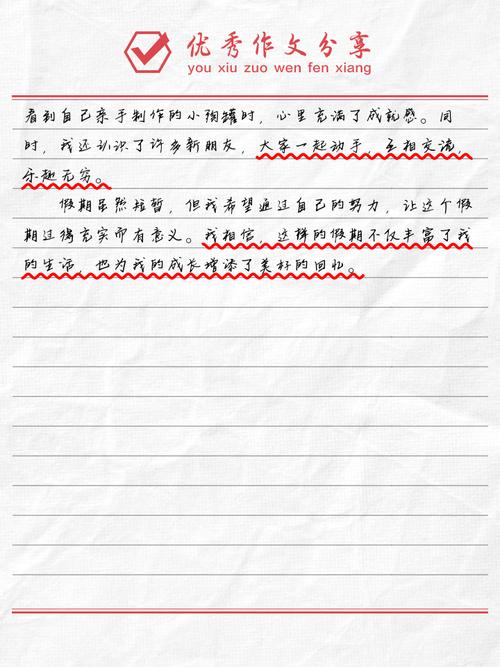 高中放假作优秀作文600字