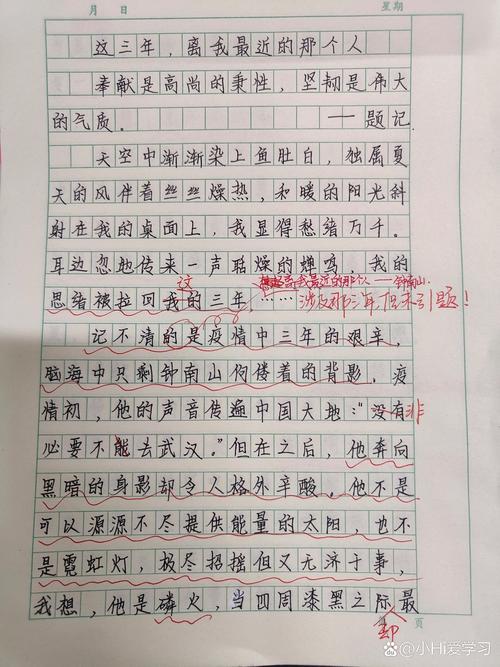高中生三年作文素材满分作文600字