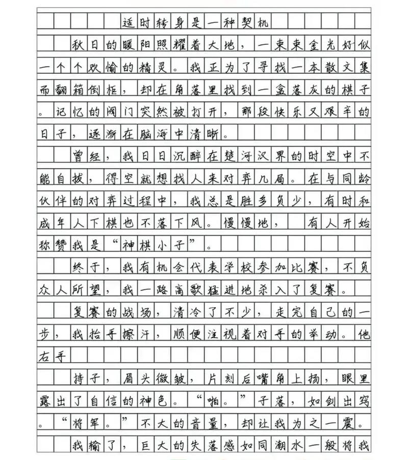 高中生三年作文素材满分作文600字