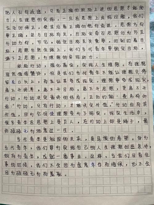 高二学生满分作六年级作文800字