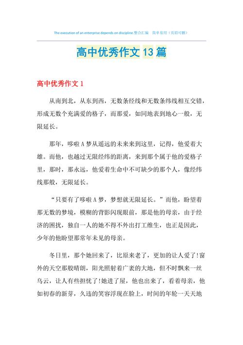 龙抬头作高中作600字初中(精选6篇)