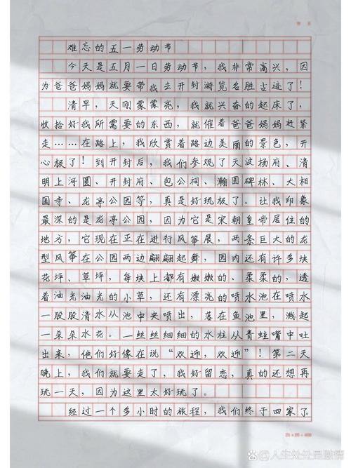 劳动的优秀作文节日作文