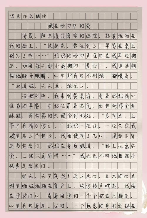 唠叨不再讨厌作作文素材
