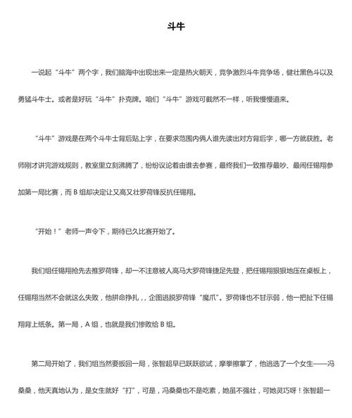 场面描写的作文素材作文700字