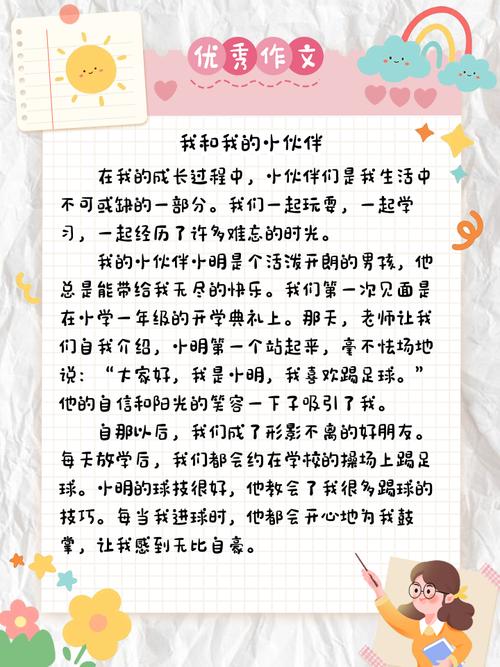 夏天的小升初作文怀念作文600字初二