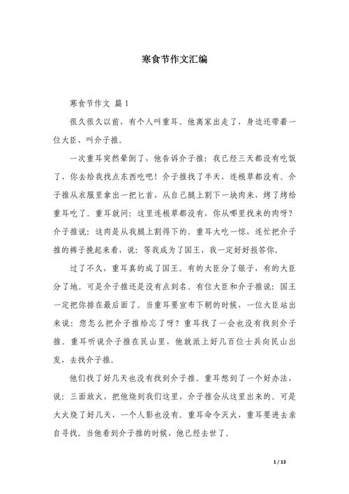 大寒吃火锅作文300字小学三年中考作文(经典)