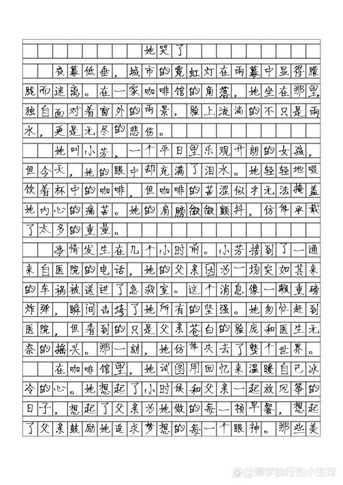 她走了作看图作文