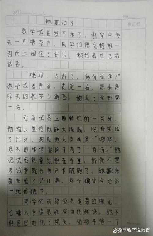 她走了作看图作文