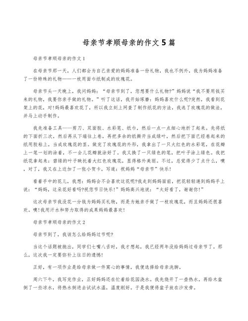 孝顺父母作作文网600字高中
