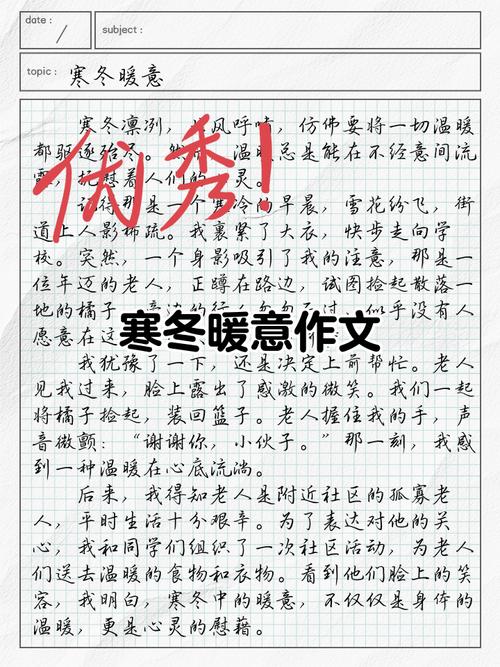 小寒节气作大学作600字2022