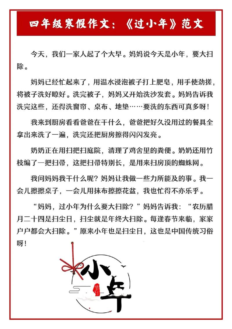 小年作文600字初中一年看图作文通用作文