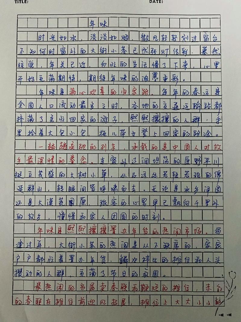 小年作文600字初中一年看图作文通用作文