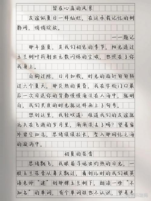 心底的作文素材一句话作文700字