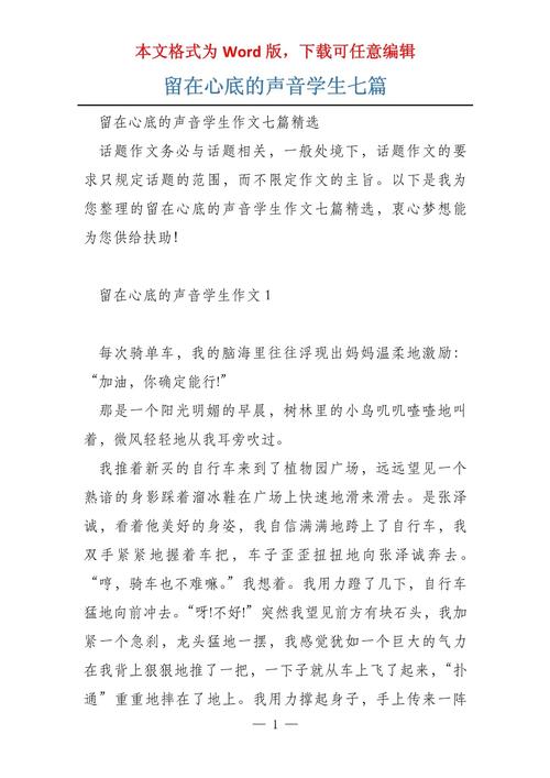 心底的作文素材一句话作文700字