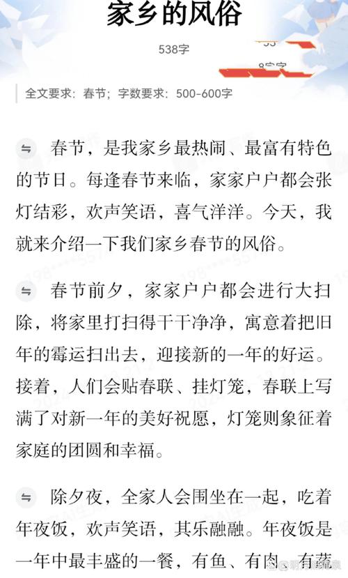 快乐过春节六年小升初作文作文分享15篇