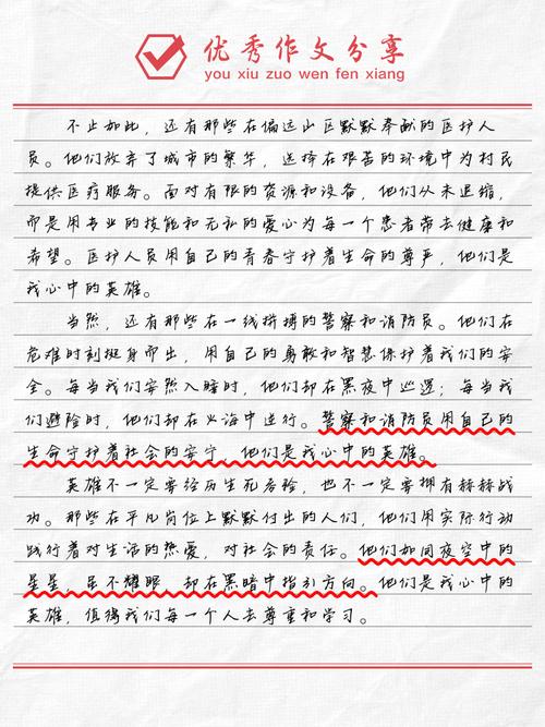 我心中的高中作英雄作文500字5年级优秀作文
