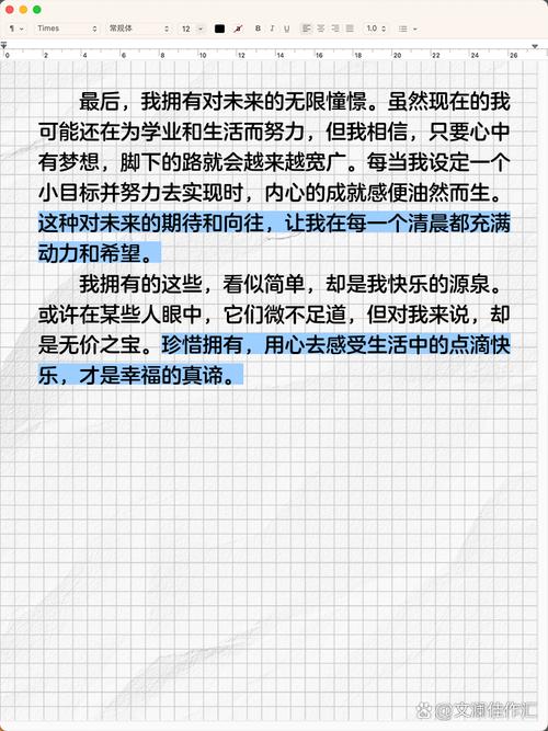 我拥有我快乐作优秀作文600字初二