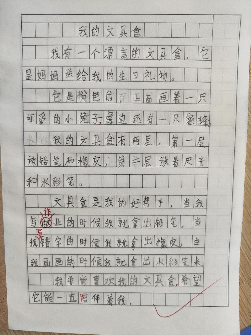 我最喜欢的作文素材文具作文三年级300字